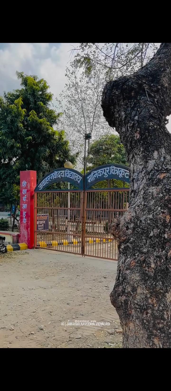 Main Gate of JNV Chitrakoot