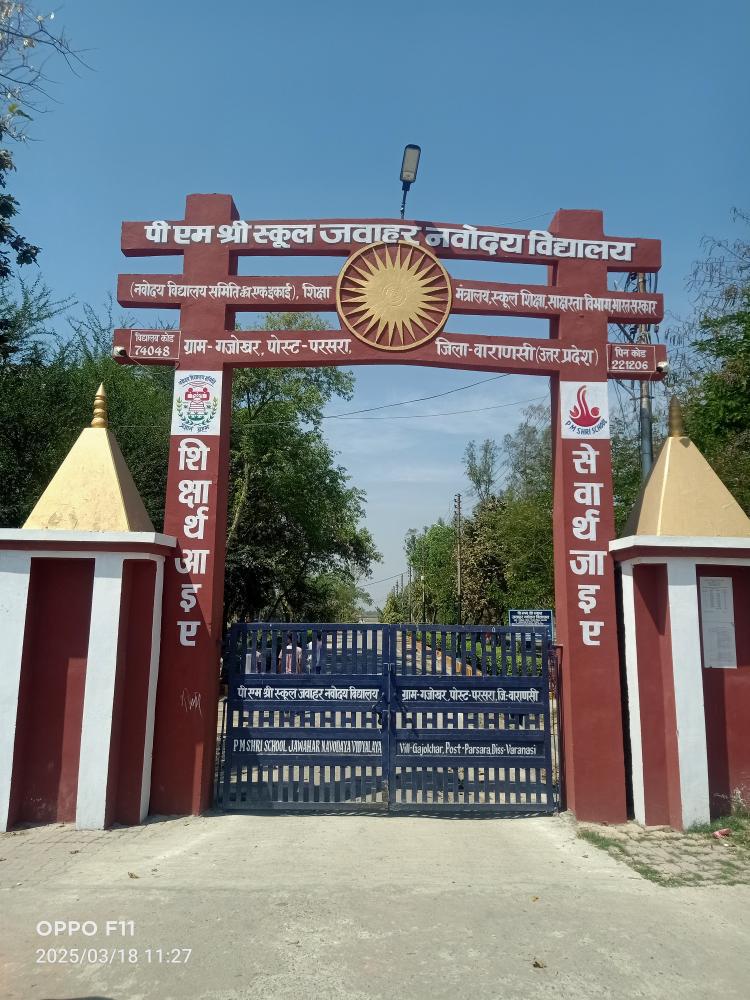 Main Gate of JNV Varanasi